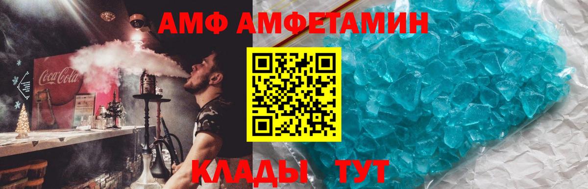 АМФ 97%  АМФЕТАМИН  Краснотурьинск  Вход с VPN 