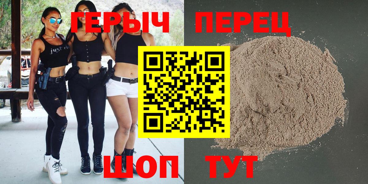 ГЕРОИН хмурый  Вход с VPN  Героин  Краснотурьинск 