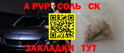 тгк Сланцы