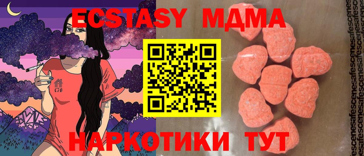 Краснотурьинск  МДМА Molly  Вход с VPN 