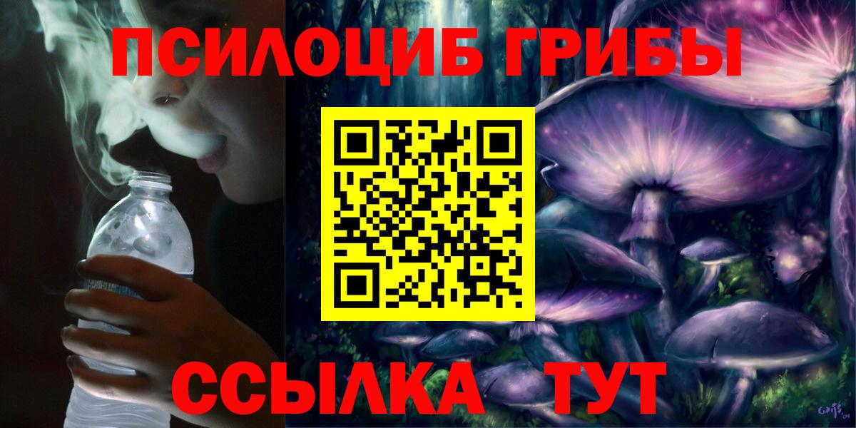 Галлюциногенные грибы Magic Shrooms Краснотурьинск